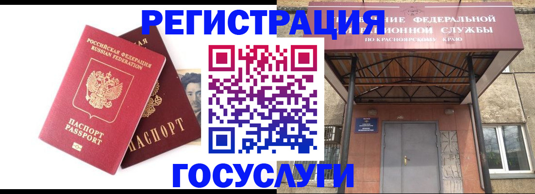 прописка паспорт в Балаково