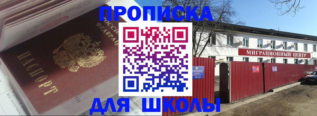 временная регистрация госуслуги в Балаково